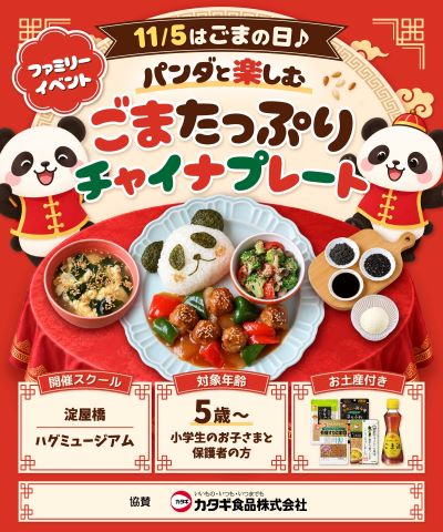 大阪ガスクッキングスクール ｜初心者から楽しく学べる料理教室