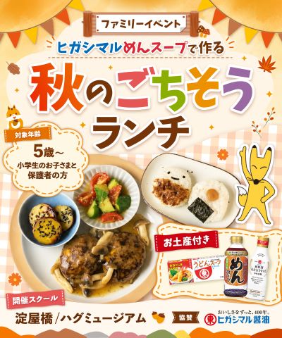 大阪ガスクッキングスクール ｜初心者から楽しく学べる料理教室