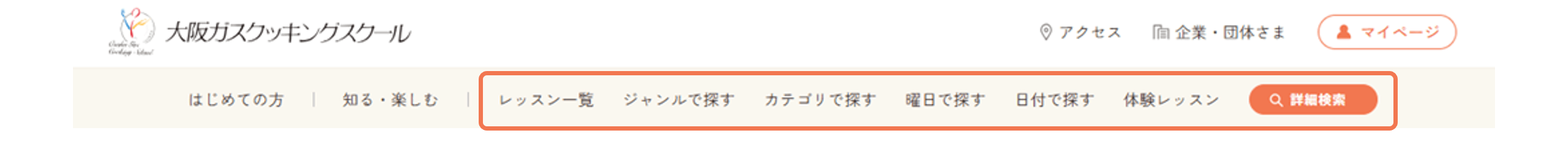 レッスンを探す
