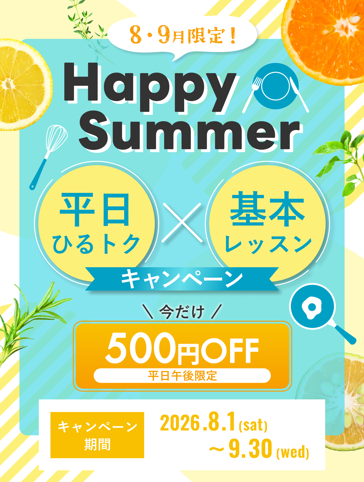 メインビジュアル